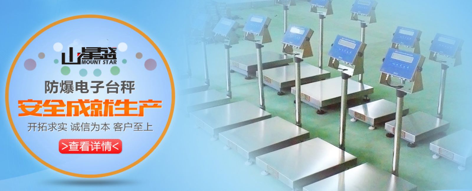 防爆電子地秤-防爆電子稱